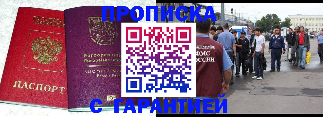 временная регистрация в Струнино