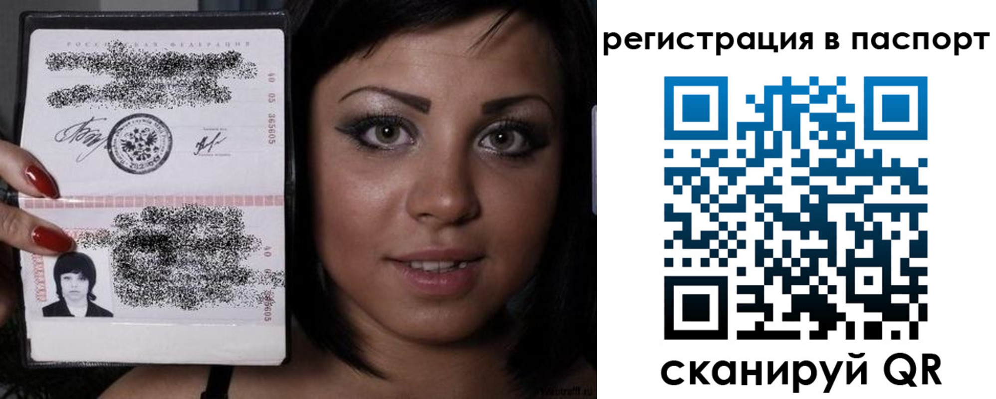 прописка для работы в Струнино