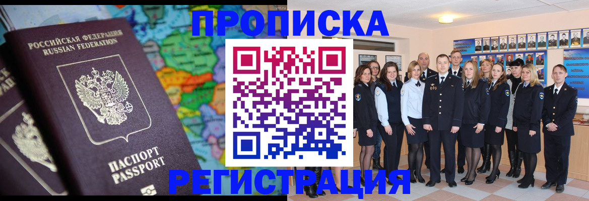 прописка поиск в Струнино