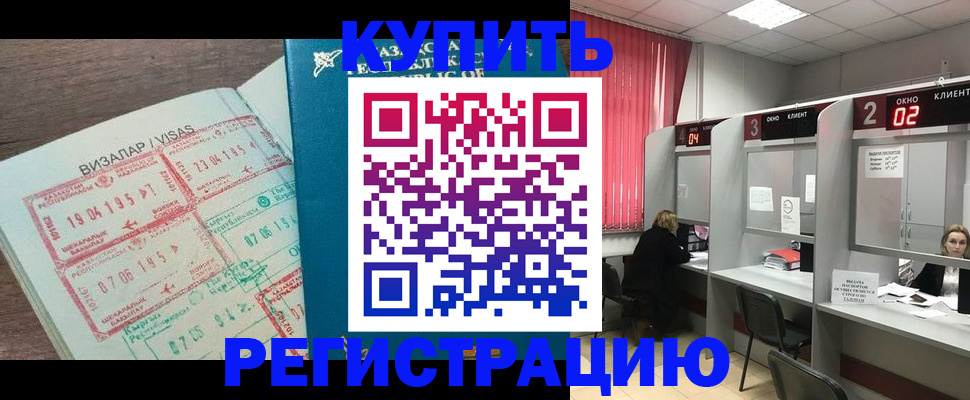временная регистрация в Струнино
