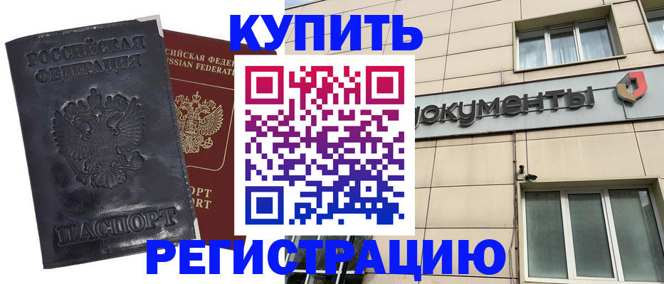 временная регистрация для всех в Струнино